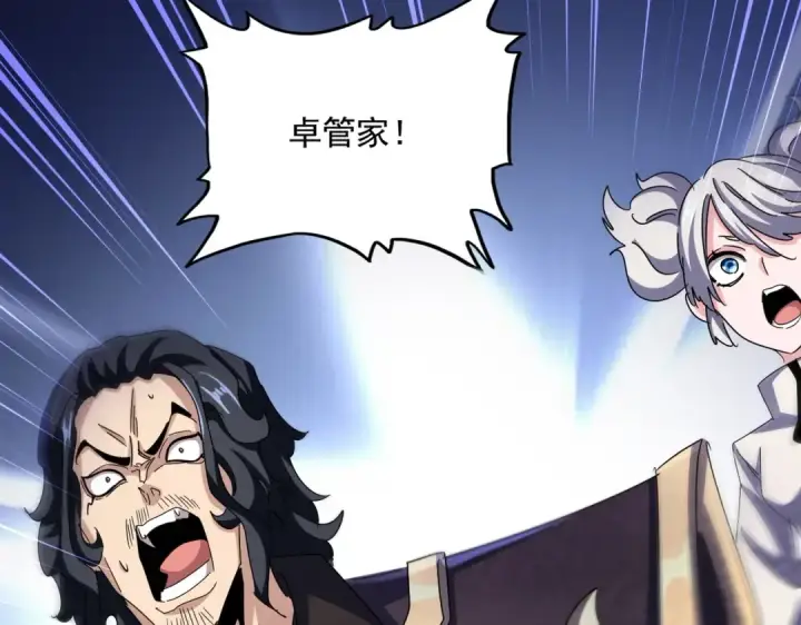 漫画《魔皇大管家》第475话 又能打又能奶是吧第118张图
