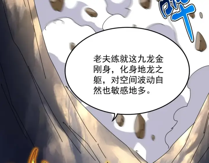 漫画《魔皇大管家》第475话 又能打又能奶是吧第123张图