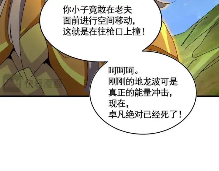 漫画《魔皇大管家》第475话 又能打又能奶是吧第125张图
