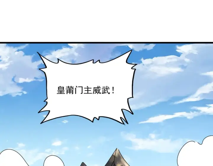 漫画《魔皇大管家》第475话 又能打又能奶是吧第126张图