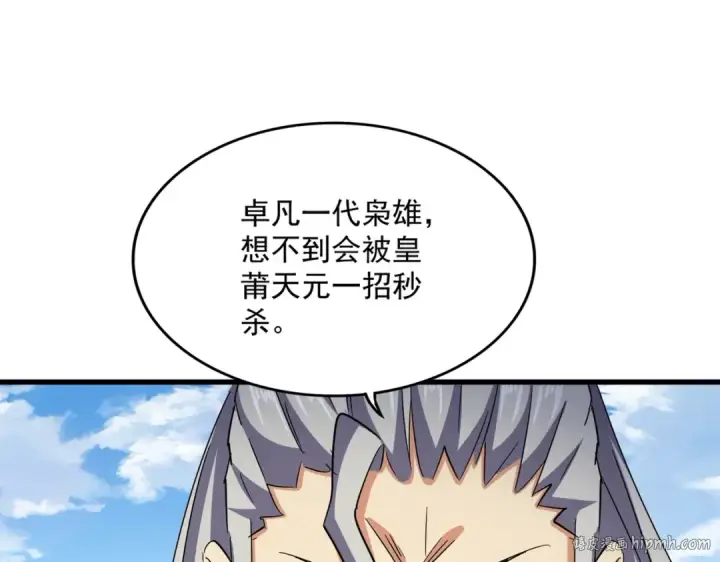 漫画《魔皇大管家》第475话 又能打又能奶是吧第128张图