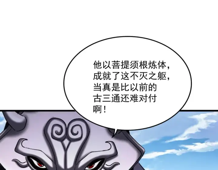漫画《魔皇大管家》第475话 又能打又能奶是吧第130张图