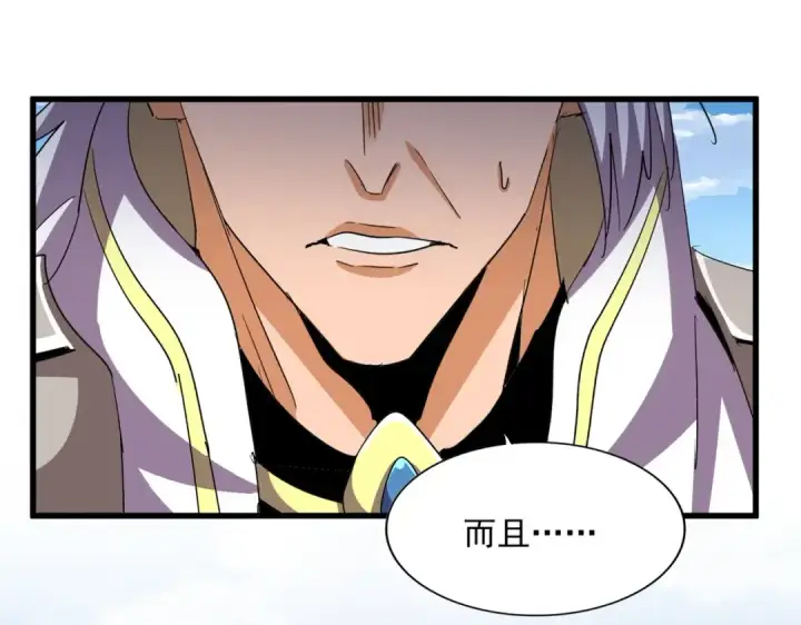 漫画《魔皇大管家》第475话 又能打又能奶是吧第132张图
