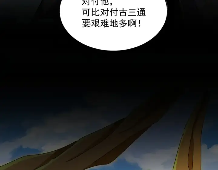 漫画《魔皇大管家》第475话 又能打又能奶是吧第135张图
