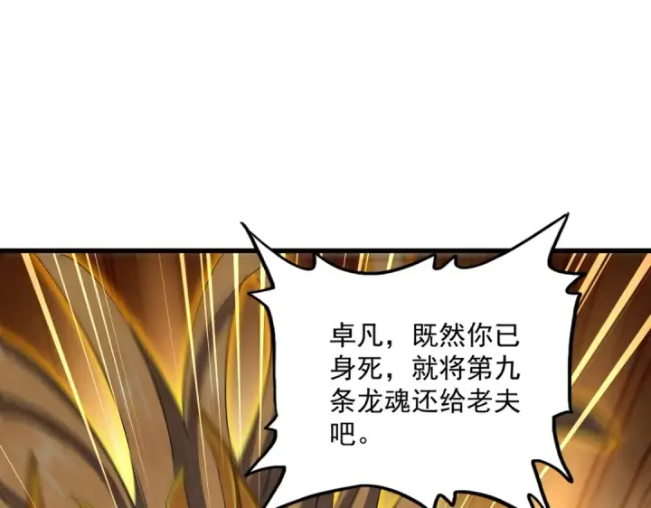 漫画《魔皇大管家》第475话 又能打又能奶是吧第139张图