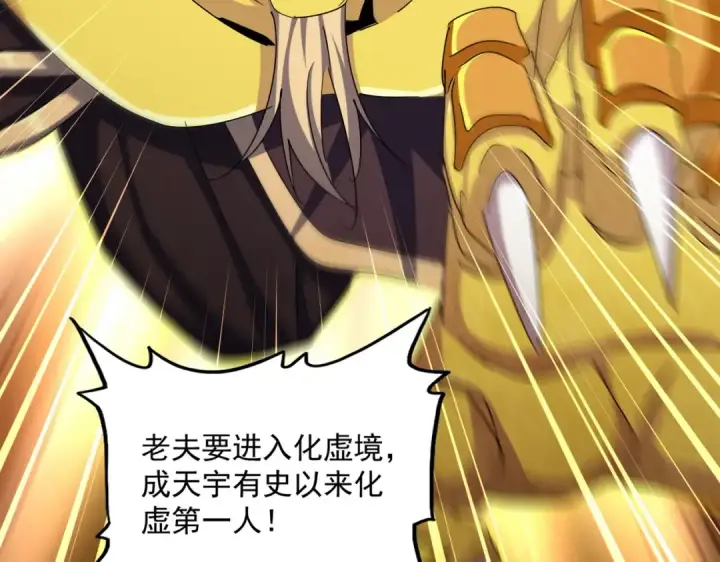 漫画《魔皇大管家》第475话 又能打又能奶是吧第141张图