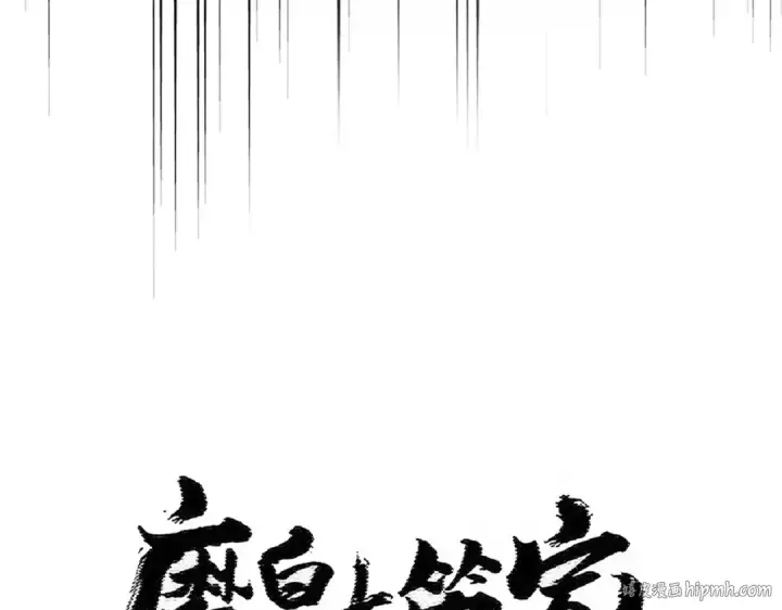 漫画《魔皇大管家》第475话 又能打又能奶是吧第16张图