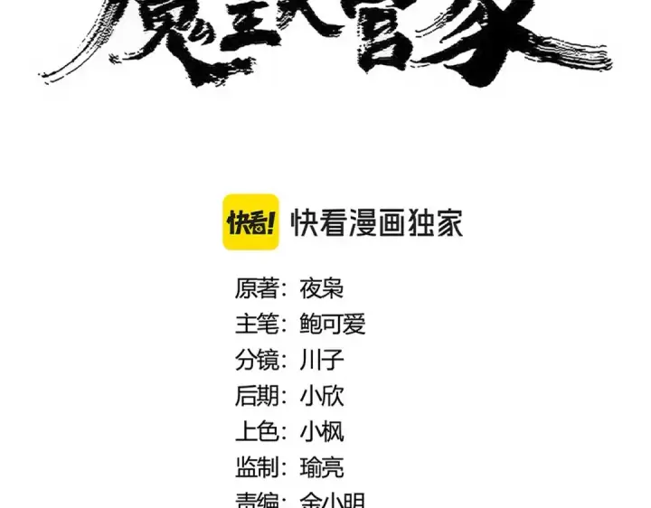 漫画《魔皇大管家》第475话 又能打又能奶是吧第17张图