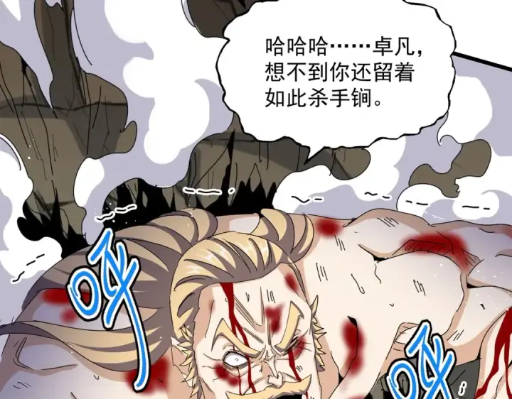 漫画《魔皇大管家》第475话 又能打又能奶是吧第35张图