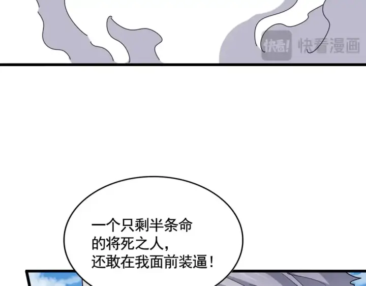 漫画《魔皇大管家》第475话 又能打又能奶是吧第37张图