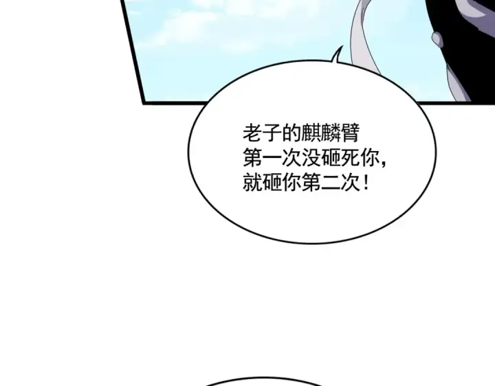 漫画《魔皇大管家》第475话 又能打又能奶是吧第39张图