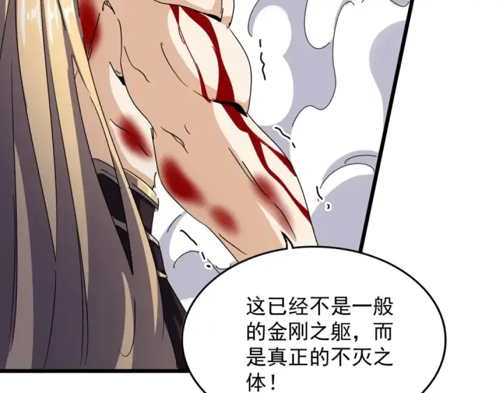漫画《魔皇大管家》第475话 又能打又能奶是吧第41张图