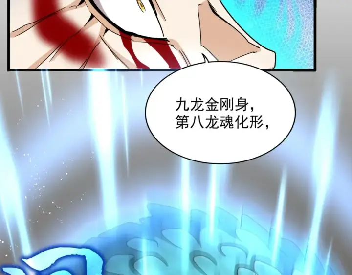 漫画《魔皇大管家》第475话 又能打又能奶是吧第43张图