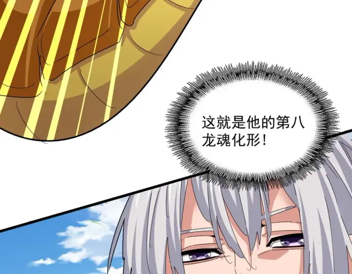 漫画《魔皇大管家》第475话 又能打又能奶是吧第52张图