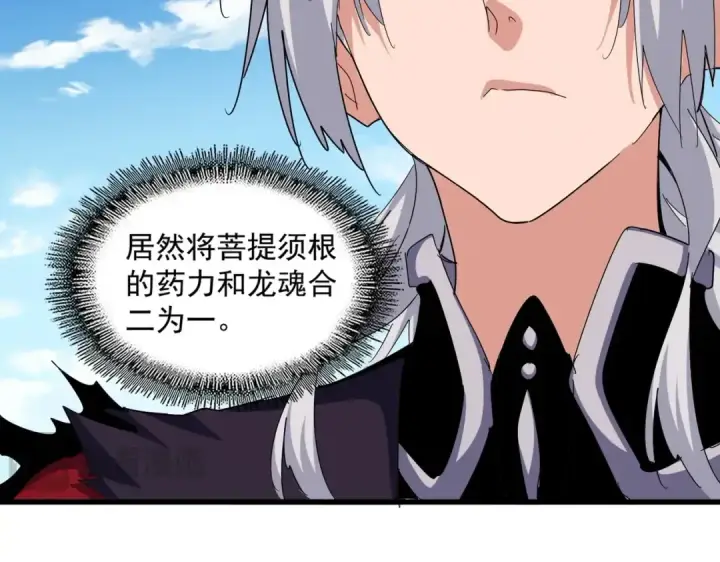 漫画《魔皇大管家》第475话 又能打又能奶是吧第53张图