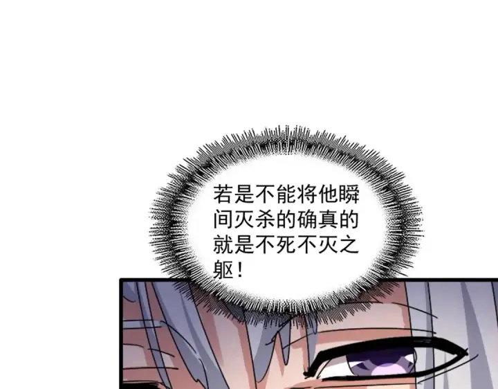 漫画《魔皇大管家》第475话 又能打又能奶是吧第54张图