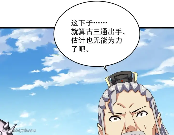 漫画《魔皇大管家》第475话 又能打又能奶是吧第56张图