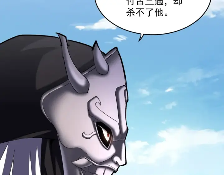 漫画《魔皇大管家》第475话 又能打又能奶是吧第60张图