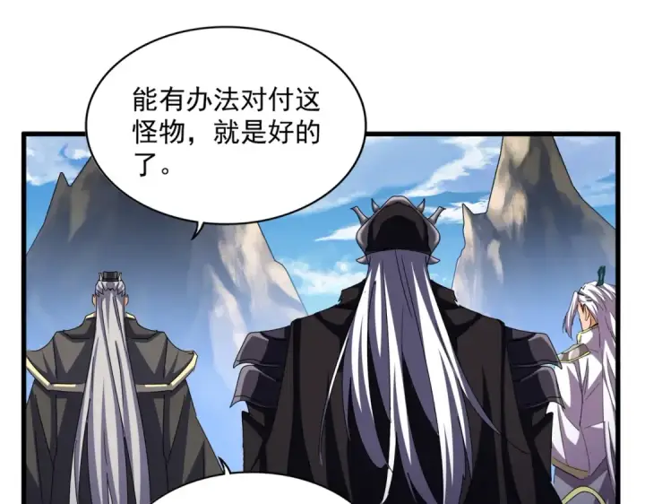 漫画《魔皇大管家》第475话 又能打又能奶是吧第62张图