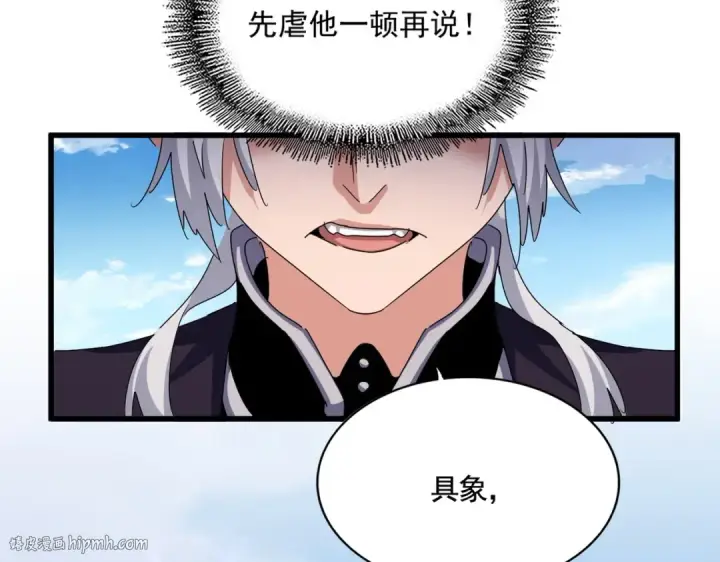 漫画《魔皇大管家》第475话 又能打又能奶是吧第64张图