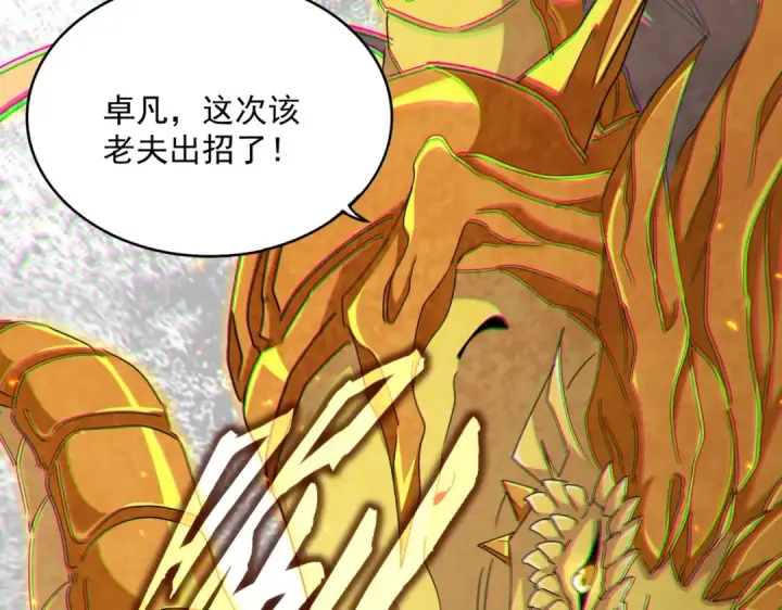 漫画《魔皇大管家》第475话 又能打又能奶是吧第76张图