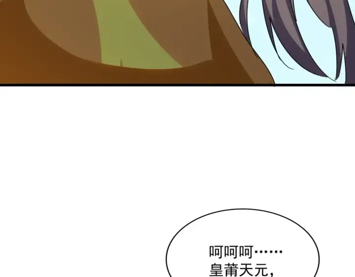 漫画《魔皇大管家》第475话 又能打又能奶是吧第95张图