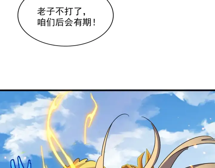 漫画《魔皇大管家》第475话 又能打又能奶是吧第97张图