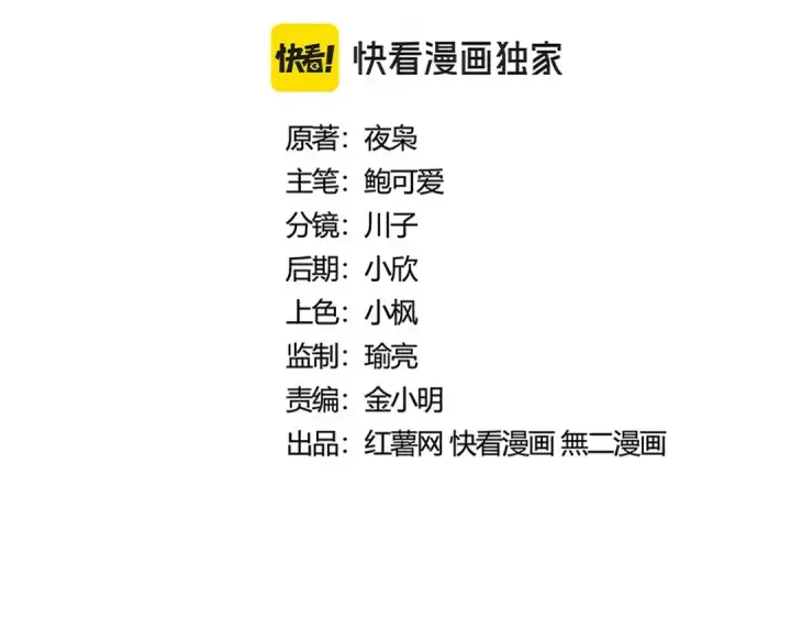 漫画《魔皇大管家》第476话 调虎离山第7张图