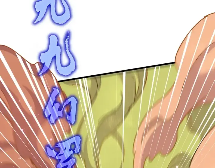 漫画《魔皇大管家》第476话 调虎离山第97张图