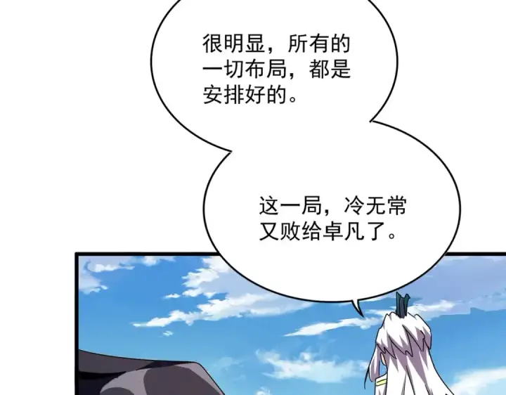 漫画《魔皇大管家》第477话 策反中第105张图