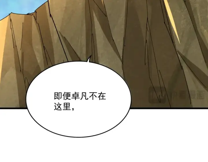 漫画《魔皇大管家》第477话 策反中第110张图