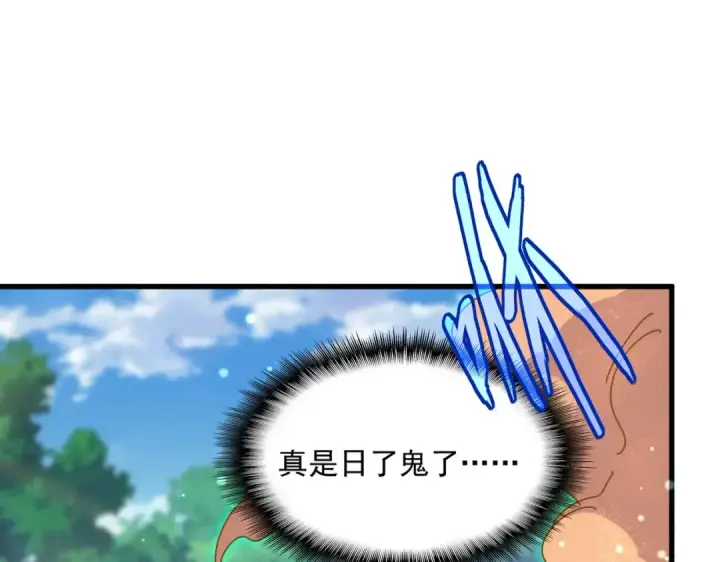 漫画《魔皇大管家》第477话 策反中第20张图