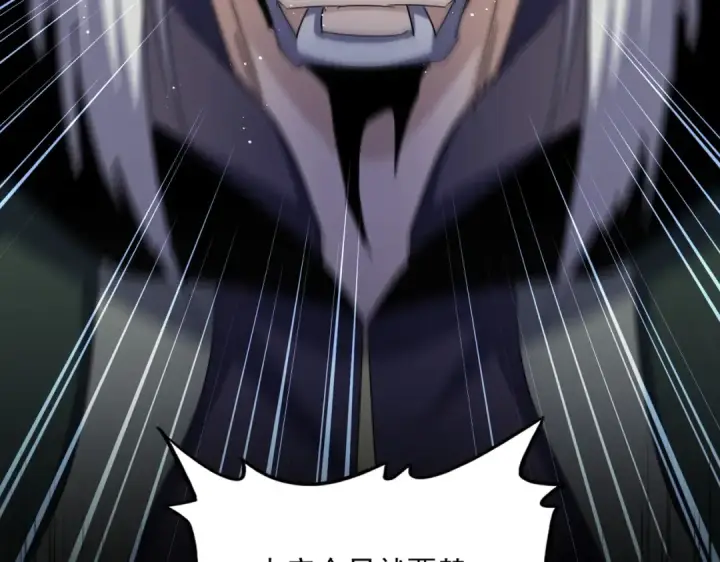 漫画《魔皇大管家》第477话 策反中第3张图