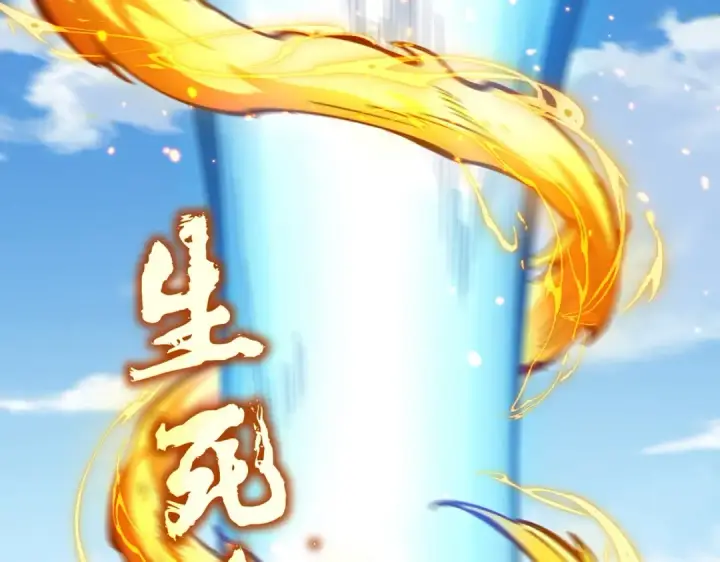 漫画《魔皇大管家》第477话 策反中第35张图