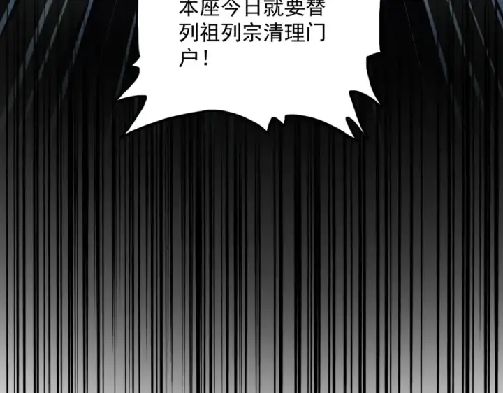 漫画《魔皇大管家》第477话 策反中第4张图