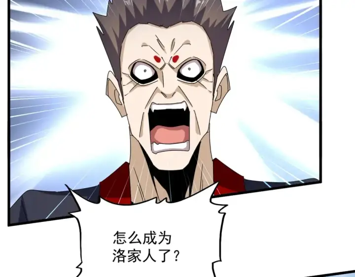 漫画《魔皇大管家》第477话 策反中第43张图