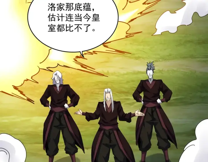 漫画《魔皇大管家》第477话 策反中第55张图