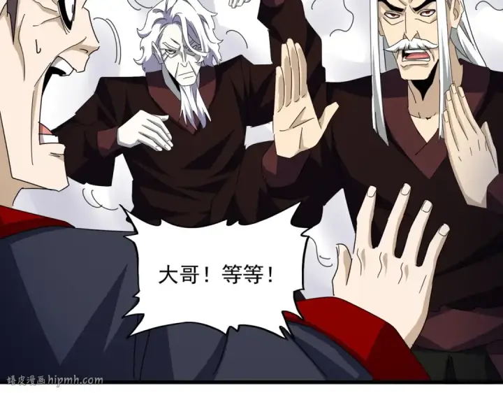 漫画《魔皇大管家》第477话 策反中第64张图