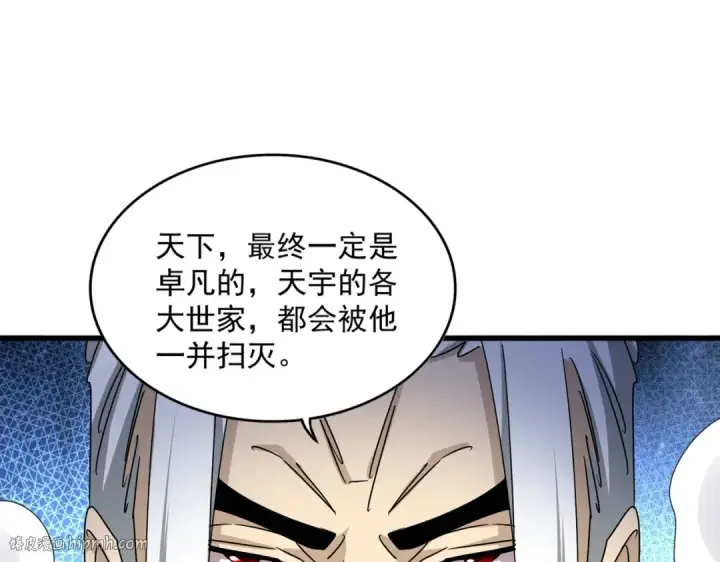 漫画《魔皇大管家》第477话 策反中第72张图