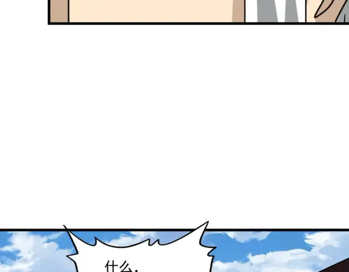 漫画《魔皇大管家》第477话 策反中第75张图