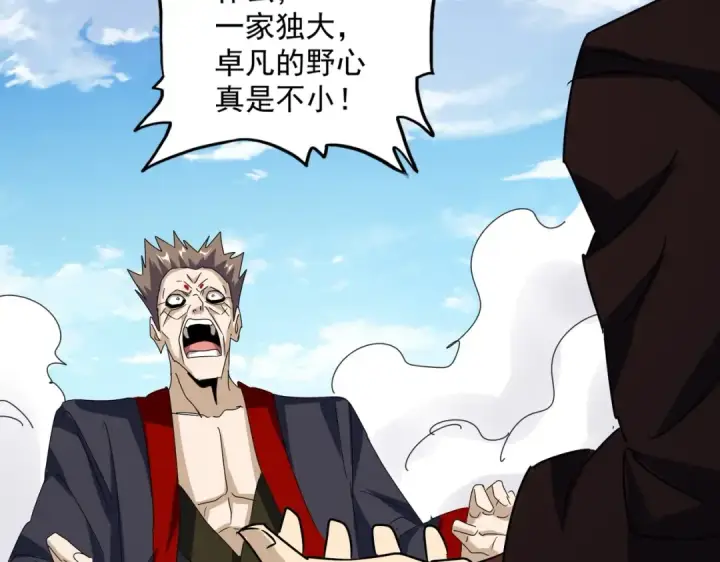 漫画《魔皇大管家》第477话 策反中第76张图