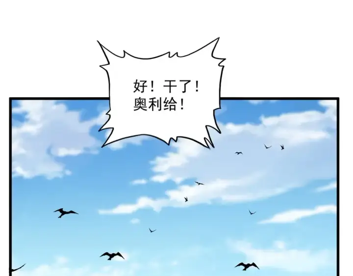 漫画《魔皇大管家》第477话 策反中第85张图