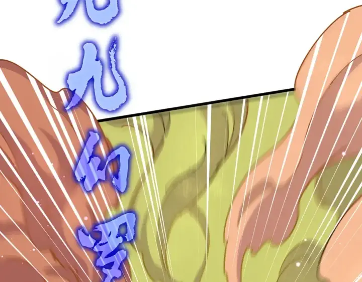 漫画《魔皇大管家》第477话 策反中第9张图