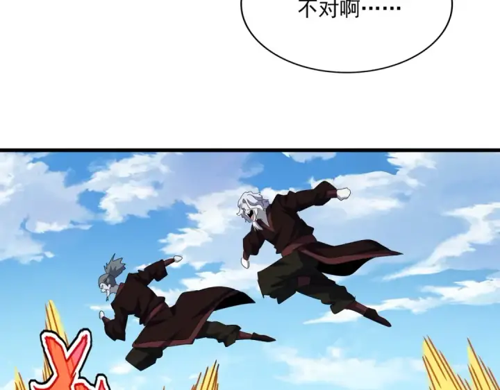 漫画《魔皇大管家》第477话 策反中第90张图