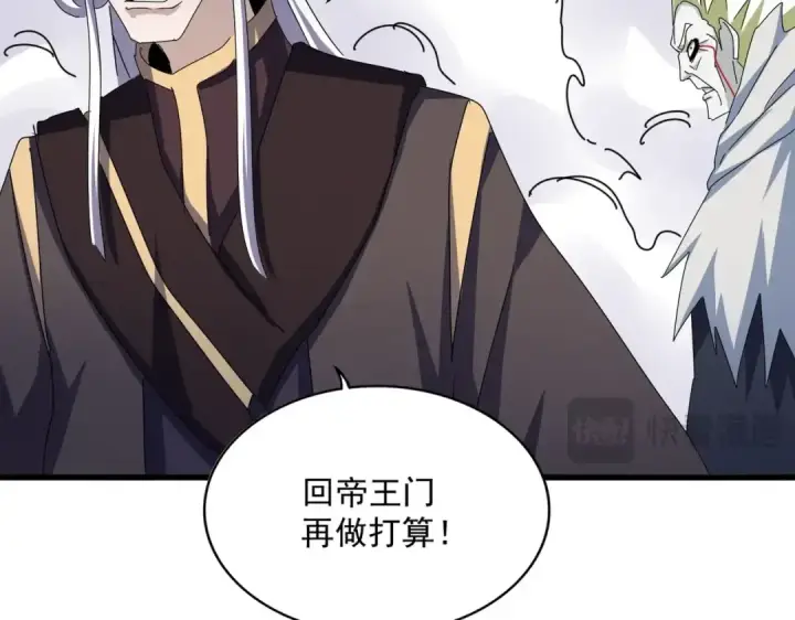 漫画《魔皇大管家》第477话 策反中第95张图