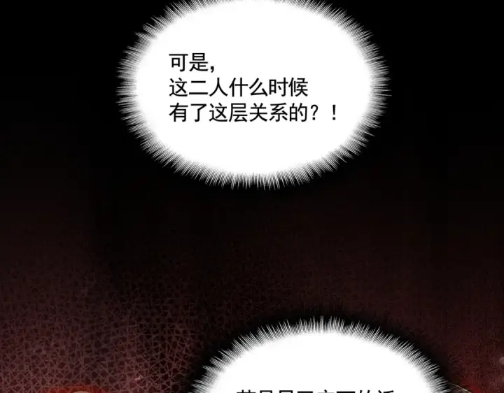 漫画《魔皇大管家》第478话 好大儿登场第118张图