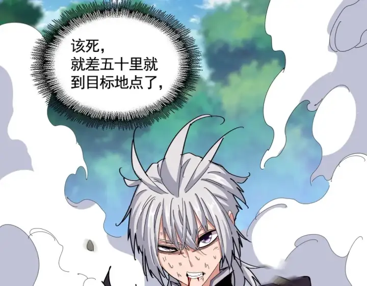 漫画《魔皇大管家》第478话 好大儿登场第37张图