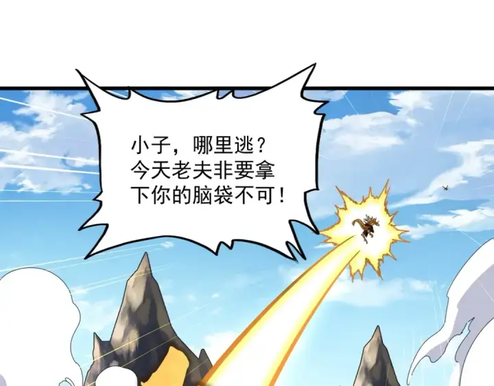 漫画《魔皇大管家》第478话 好大儿登场第5张图