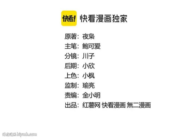 漫画《魔皇大管家》第478话 好大儿登场第8张图