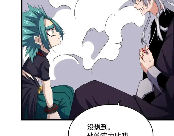 漫画《魔皇大管家》第478话 好大儿登场第86张图